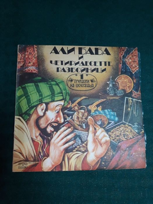 Отлично запазени плочи