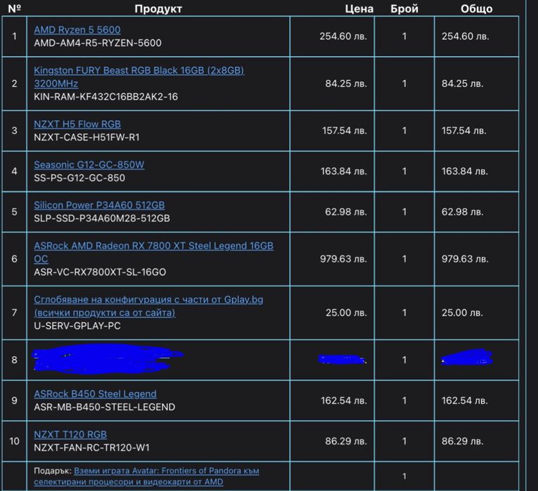 Геймърски компютър  RX 7800 XT / 16GB / 512GB SSD