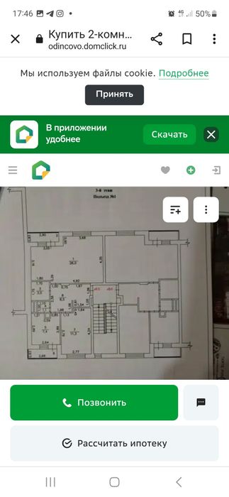 Продам 2х комн. квартиру в Подмосковье.