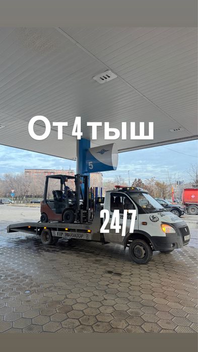 Эвакутор эвик 24/7