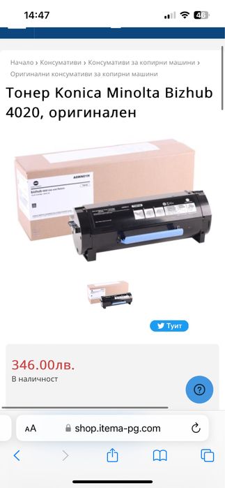 Тонер Konica Minolta Bizhub 4020 оригинален