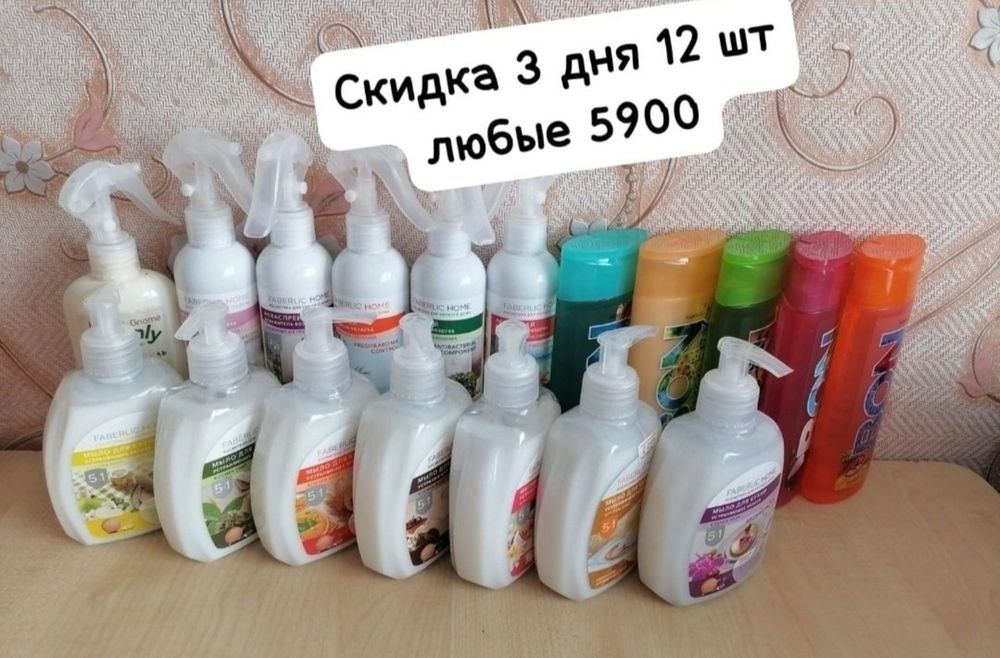 Фаберлик доставка бесплатная