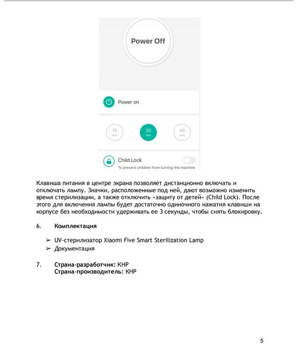 Mikroblarga qarshi chiroq Xiaomi Five Smart Sterilization Lamp