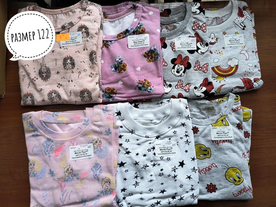 Детски блузи със дълъг ръкав