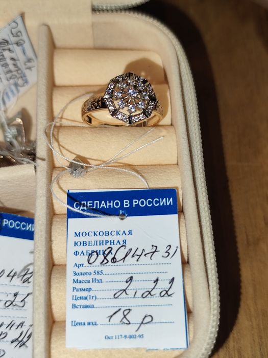 Продам золотое кольцо с фианитами