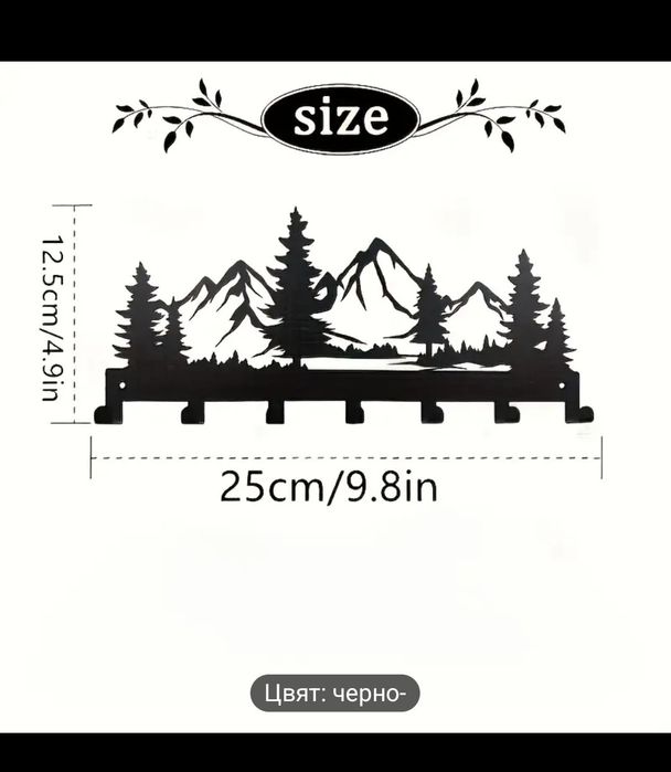 Закачалка за ключове