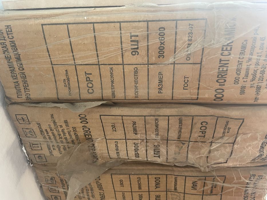 Плитка керамическая