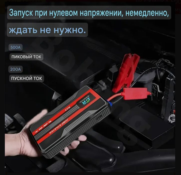 Пусковое устройство