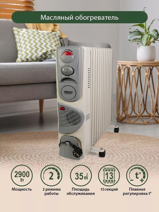 Бесплатная Доставка 13 ребра Масленный обогреватель Гарантия Оригинал