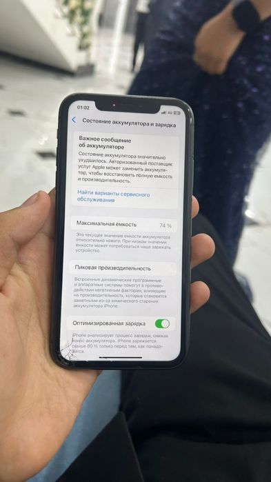 Айфон 11 барлыгы тугел