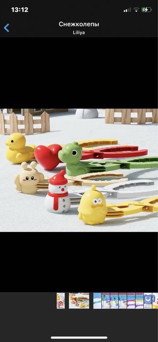 Снежколепы