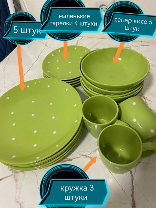 Продам набор посуды