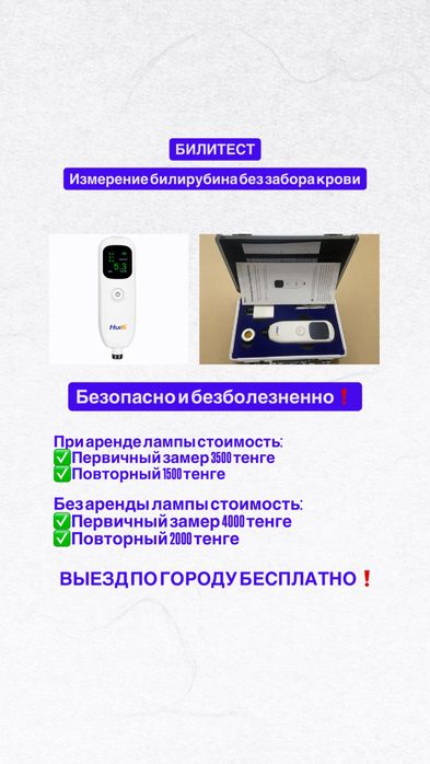 Лампа от желтушки