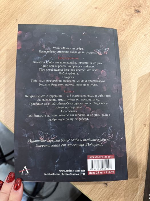 Нови романтични книги