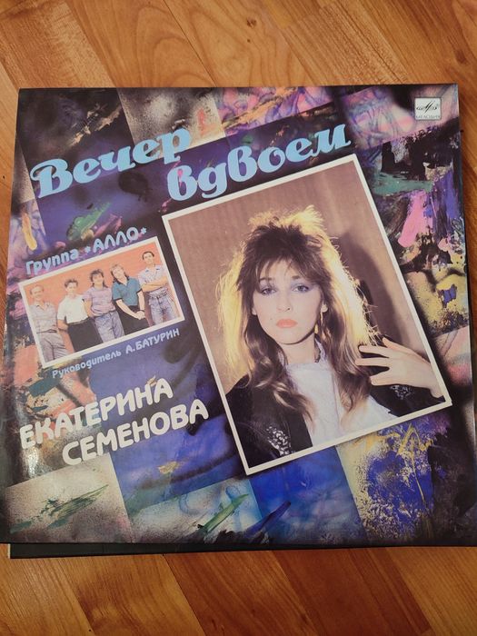 Виниловые пластинки