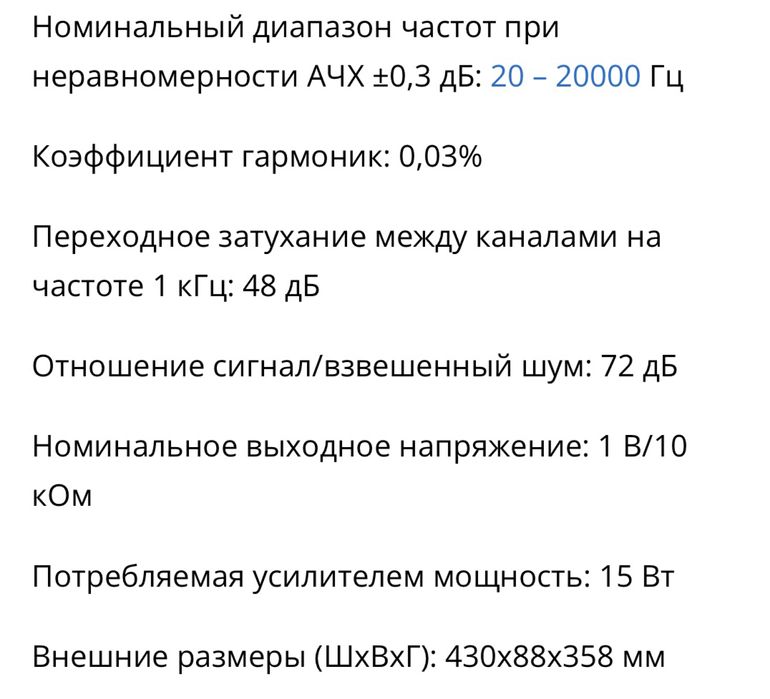 Продам Усилители