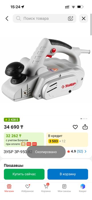 ЗУБР ЗР-950-82 рубанок