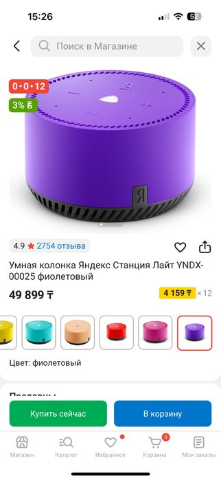 Колонка яндекс станция  Алиса