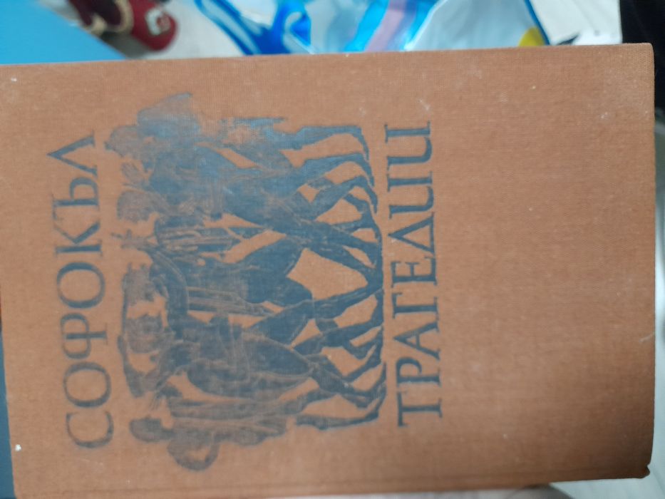 Стари книги от 80те год