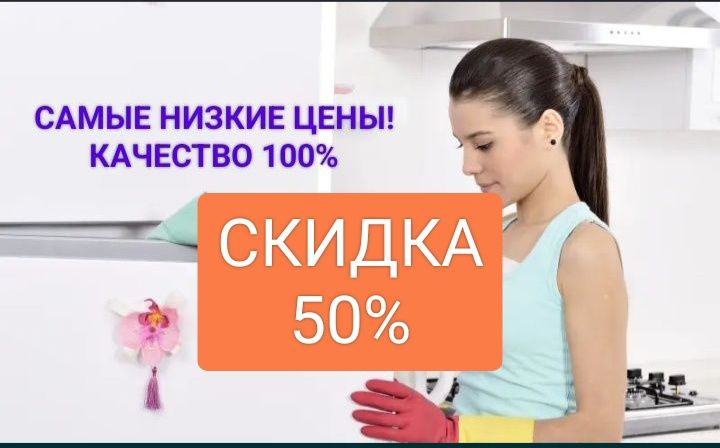 Качественная уборка квартир!