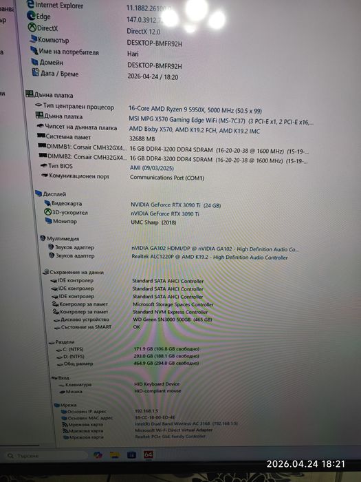 Ryzen 9 5950x  RTX 3090 24GB  Suprim