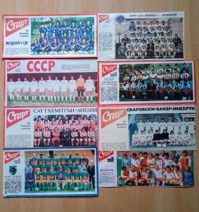 футболни отбори Старт