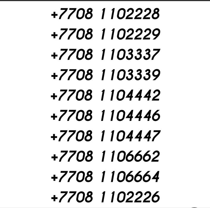 Алтел номера по 10 000то