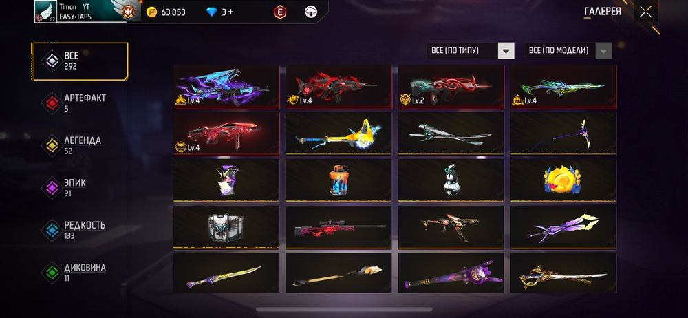 Аккаунт фре фаер