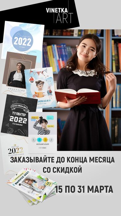 Виньетка 2026 выпускной альбом