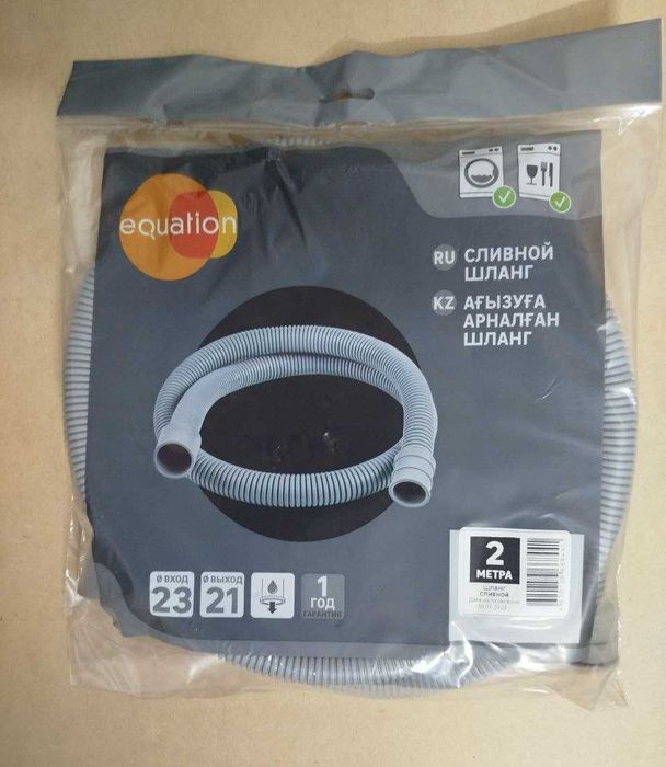 Шланг сливной для стиральной машины
