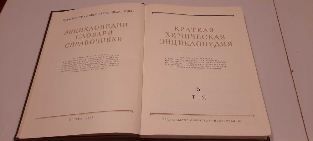 Химия, генетика, ботаника