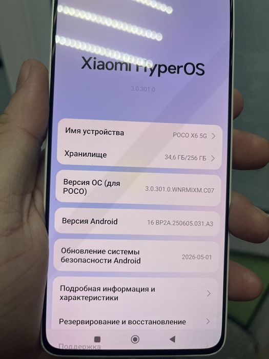 Xiaomi Poco X6 5G 12/256 ГБ