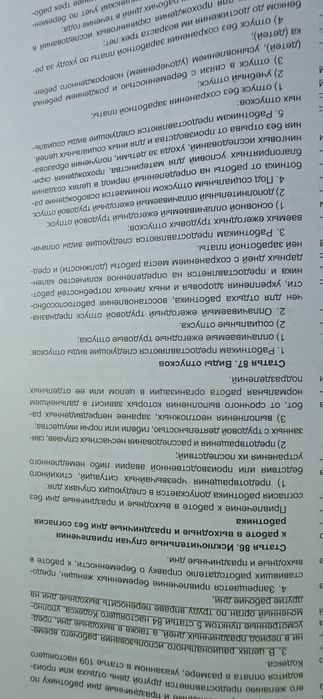 Книга набор кодексов РК