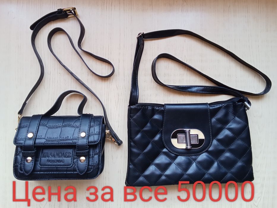 Сумки и кошельки в подарок
