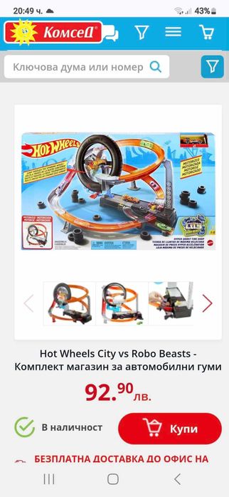 Писта Hot Wheels city action
