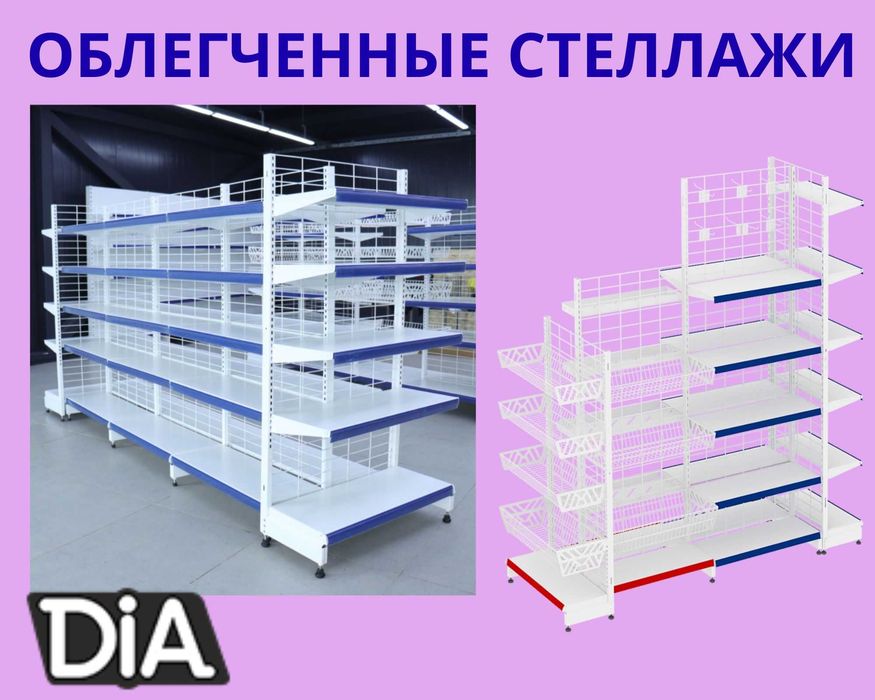 Стеллаж металлический сборный, железная полка.