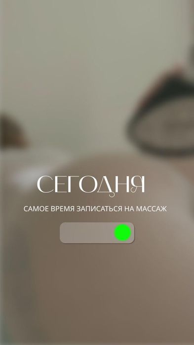 Классический массаж на выезд