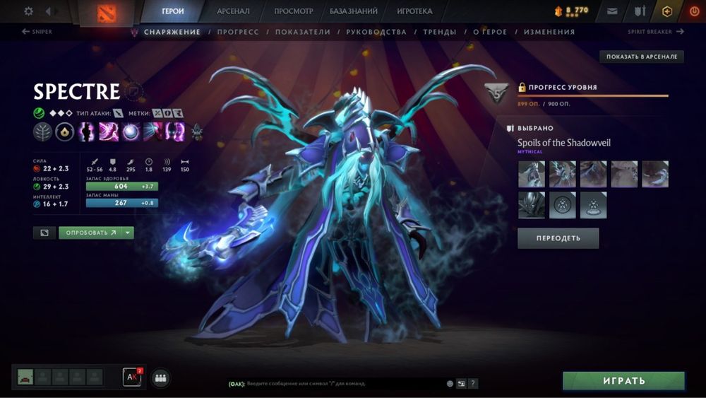 Dota 2 аккаунт с эксклюзивные арканы