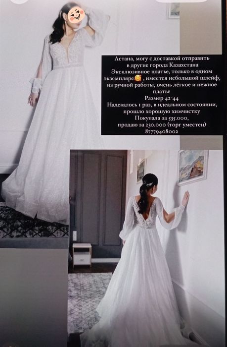 Свадебное платье