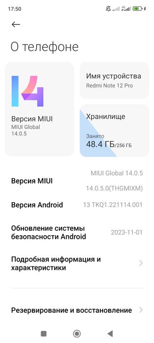 Редми нот 12 про