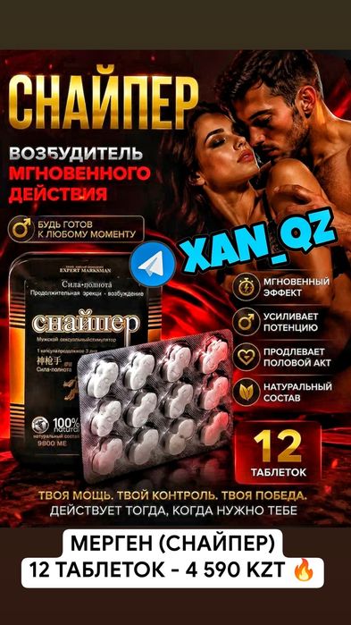 оригинальный ЧЕРНЫЕ МУРАВЬИ
