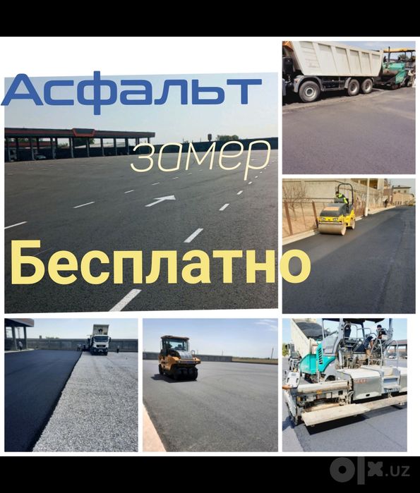 Асфальт Asfalt  Aspalt Асфальтирование Yotqizish Хизмати