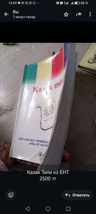 ЕНТ дайындык 11 кл.