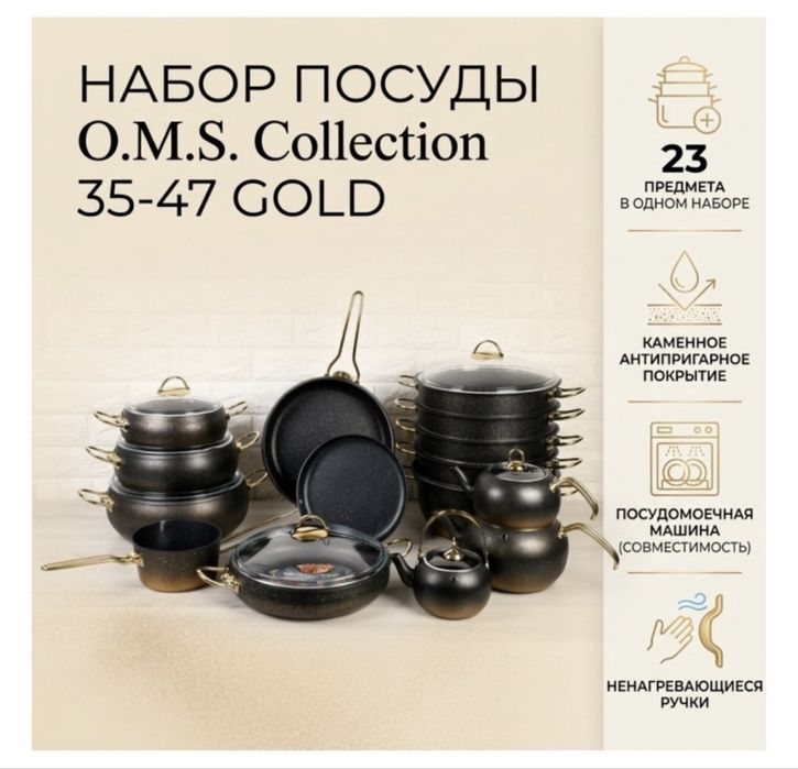 Смешанный набор O.M.S. Collection 23 в 1