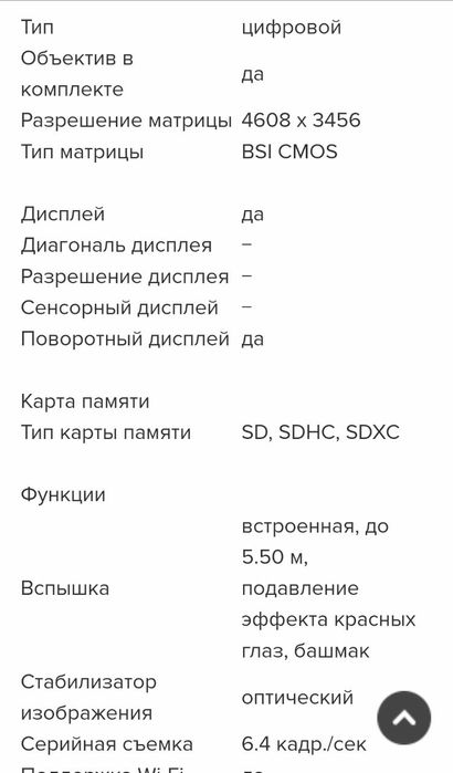 Цифровой фотоаппарат CANON