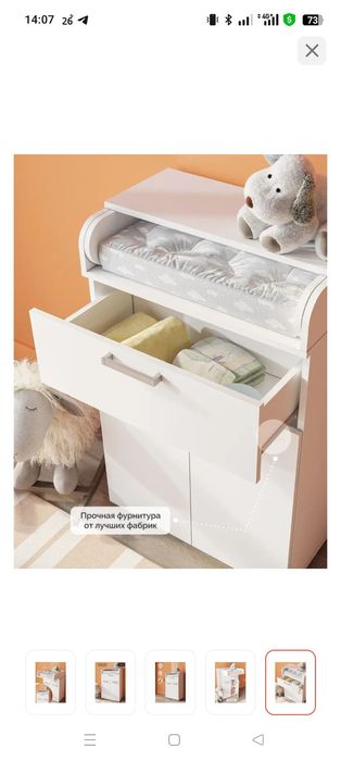 Продам комод пеленальный