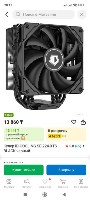 Продам процессор i5 12400f с башней
