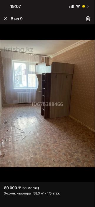 Продам 3х комнатная квартира