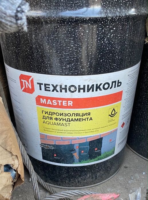 Гидроизоляция ТЕХНОНИКОЛЬ