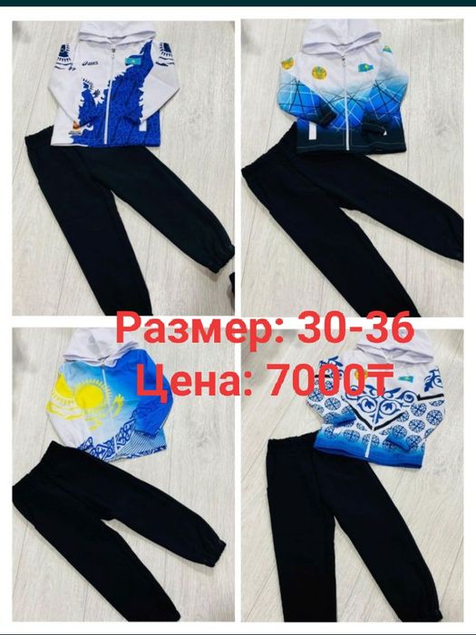 Детский Спортивка